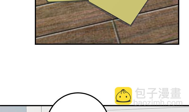 🍼都是黑丝惹的祸 第二季 第262话 你看够了没？ 第10页