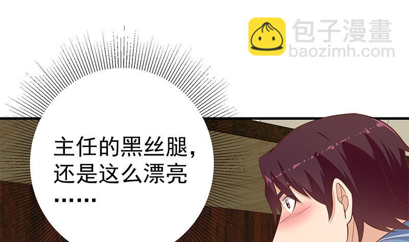 🍼都是黑丝惹的祸 第二季 第262话 你看够了没？ 第13页