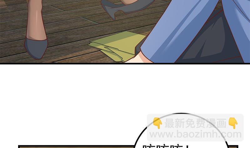 🍼都是黑丝惹的祸 第二季 第262话 你看够了没？ 第15页