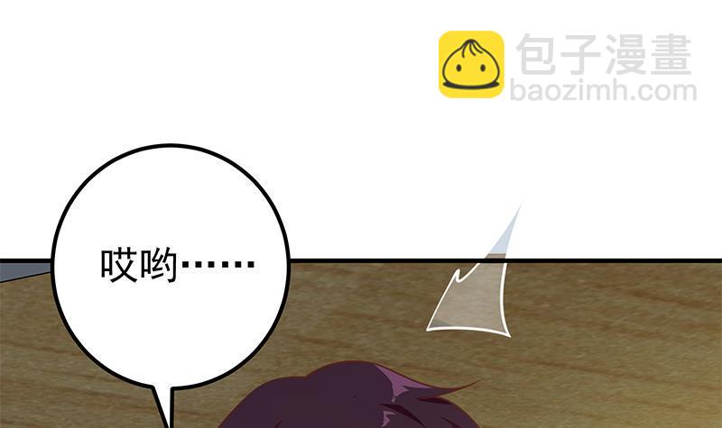🍼都是黑丝惹的祸 第二季 第262话 你看够了没？ 第18页
