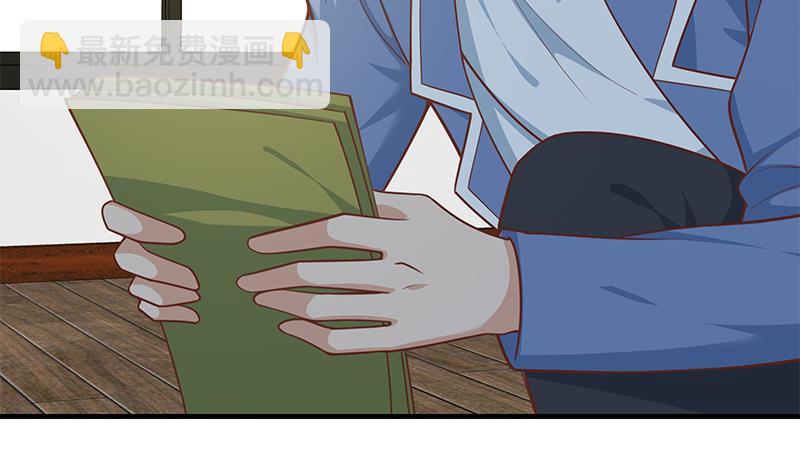 🍼都是黑丝惹的祸 第二季 第262话 你看够了没？ 第20页