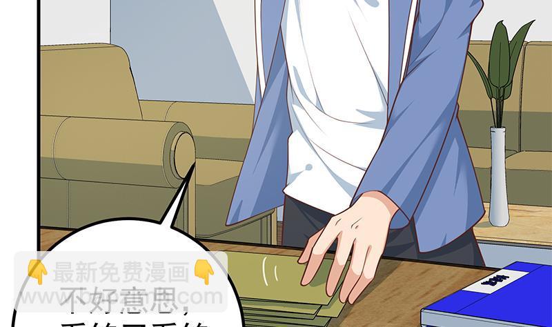 🍼都是黑丝惹的祸 第二季 第262话 你看够了没？ 第23页