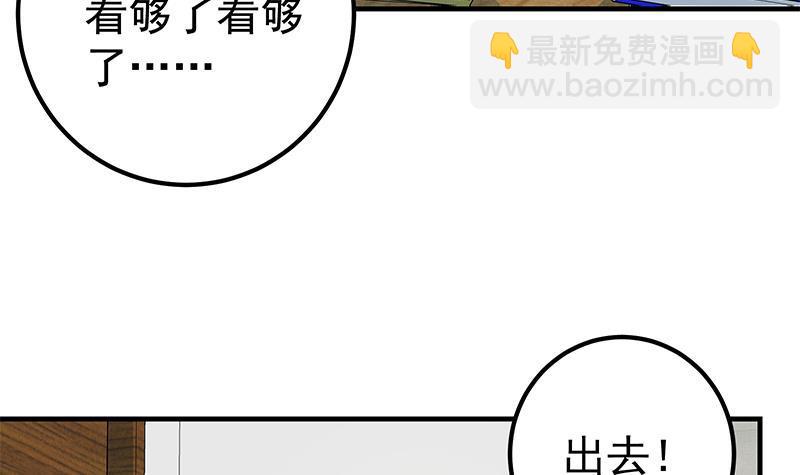 🍼都是黑丝惹的祸 第二季 第262话 你看够了没？ 第24页