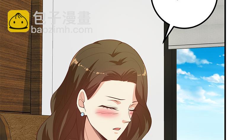 🍼都是黑丝惹的祸 第二季 第262话 你看够了没？ 第25页