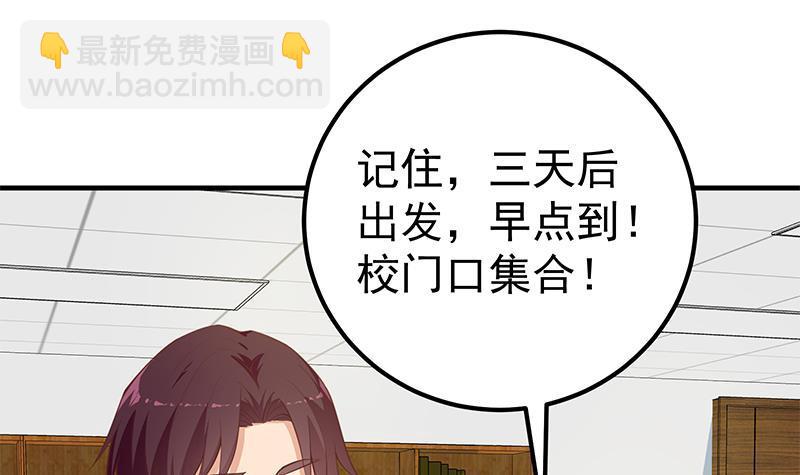 🍼都是黑丝惹的祸 第二季 第262话 你看够了没？ 第27页