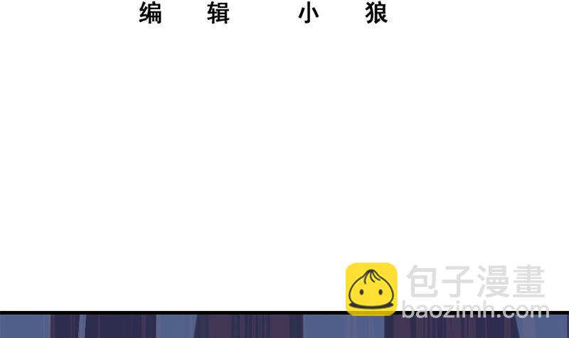 🍼都是黑丝惹的祸 第二季 第262话 你看够了没？ 第3页