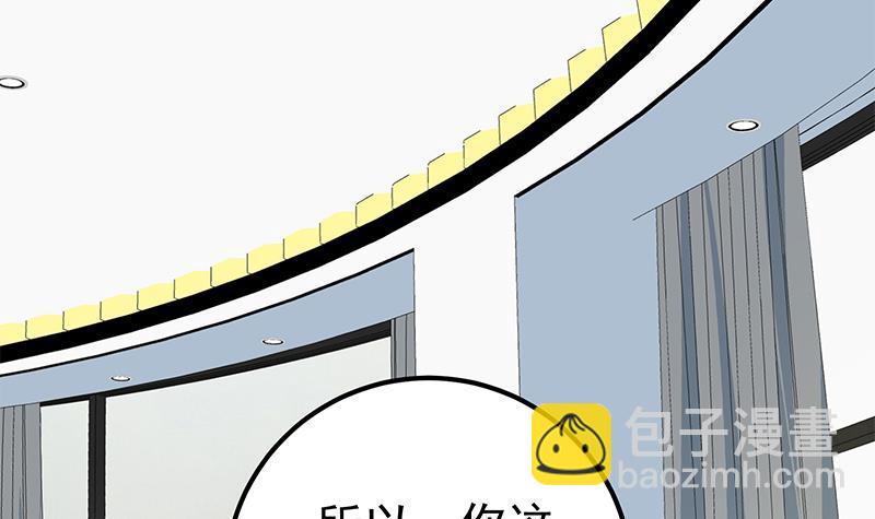 🍼都是黑丝惹的祸 第二季 第262话 你看够了没？ 第36页