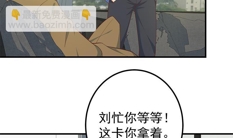 🍼都是黑丝惹的祸 第二季 第262话 你看够了没？ 第41页