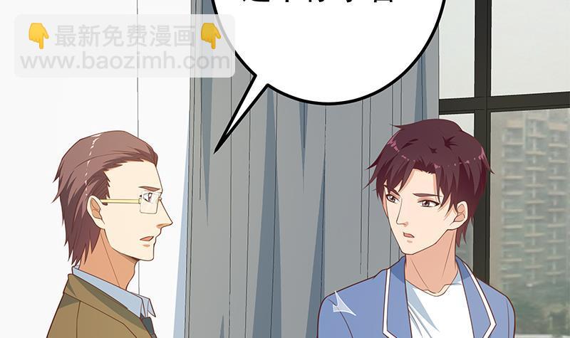 🍼都是黑丝惹的祸 第二季 第262话 你看够了没？ 第42页