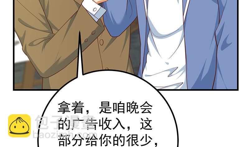🍼都是黑丝惹的祸 第二季 第262话 你看够了没？ 第46页