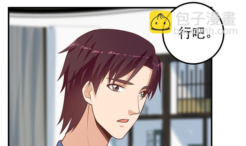 🍼都是黑丝惹的祸 第二季 第262话 你看够了没？ 第48页