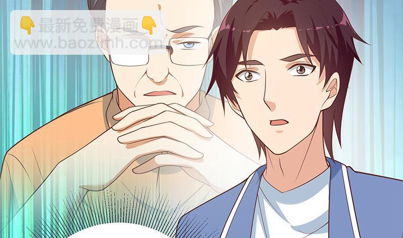 🍼都是黑丝惹的祸 第二季 第262话 你看够了没？ 第5页
