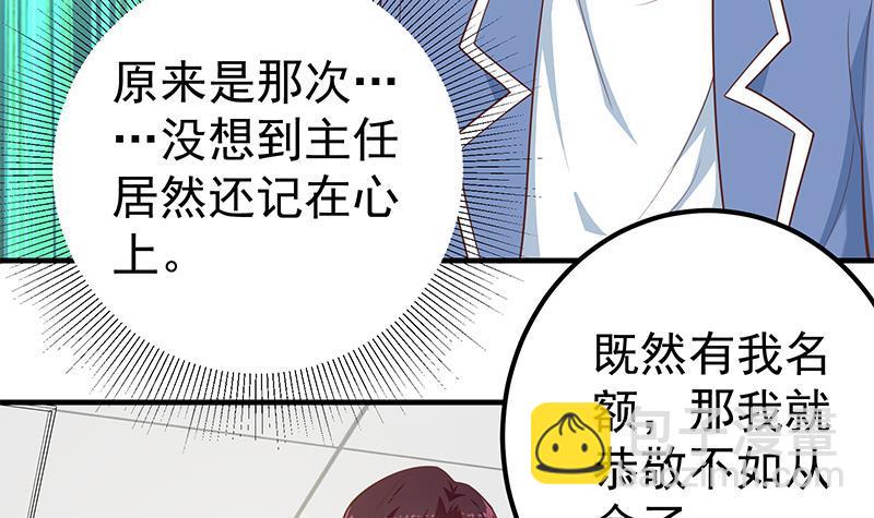 🍼都是黑丝惹的祸 第二季 第262话 你看够了没？ 第6页