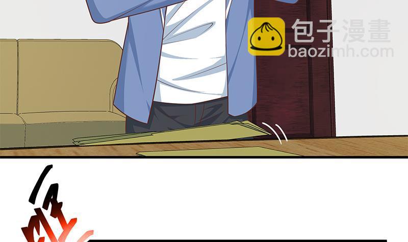 🍼都是黑丝惹的祸 第二季 第262话 你看够了没？ 第8页