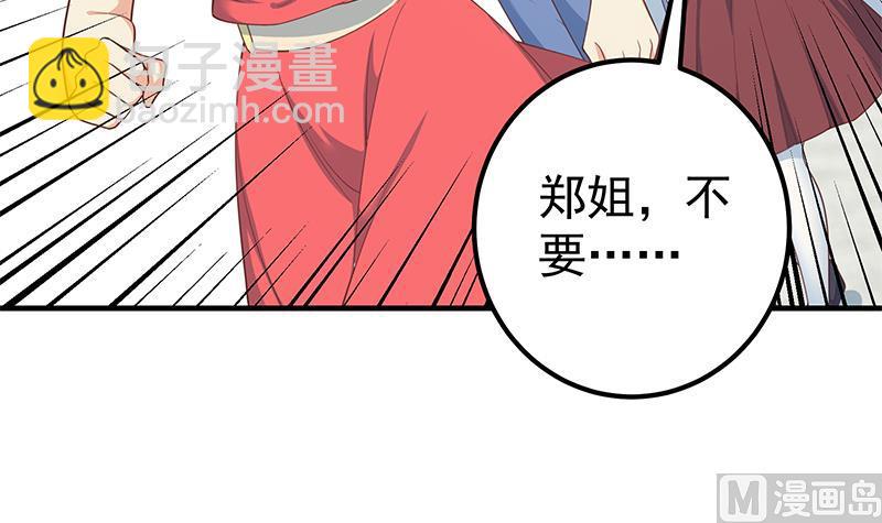 🍼都是黑丝惹的祸 第二季 第264话 我真是写歌的 第12页