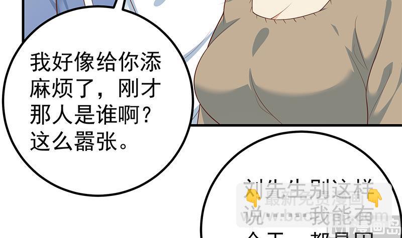 🍼都是黑丝惹的祸 第二季 第264话 我真是写歌的 第15页