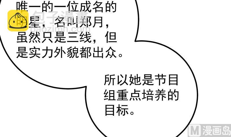 🍼都是黑丝惹的祸 第二季 第264话 我真是写歌的 第18页