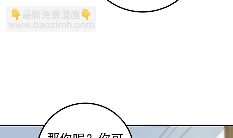 🍼都是黑丝惹的祸 第二季 第264话 我真是写歌的 第19页