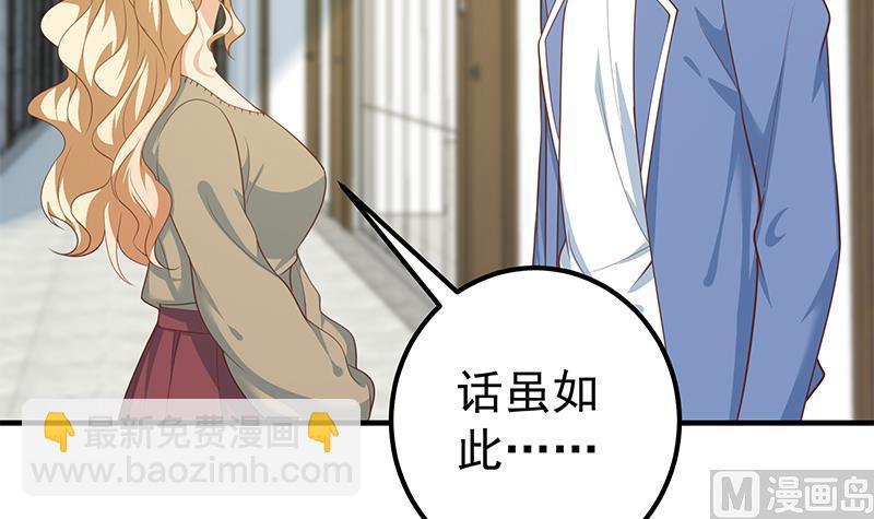 🍼都是黑丝惹的祸 第二季 第264话 我真是写歌的 第21页