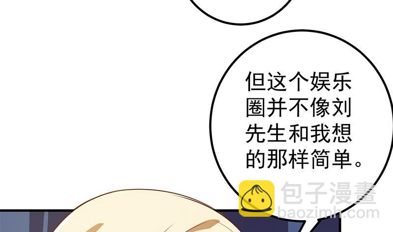 🍼都是黑丝惹的祸 第二季 第264话 我真是写歌的 第22页