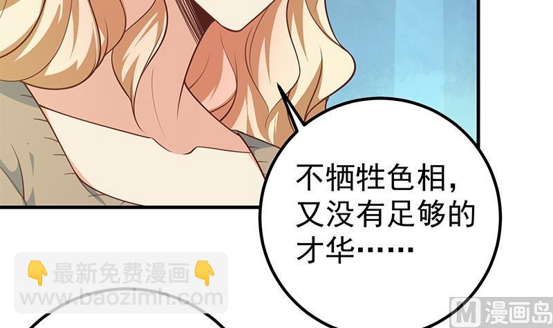 🍼都是黑丝惹的祸 第二季 第264话 我真是写歌的 第24页