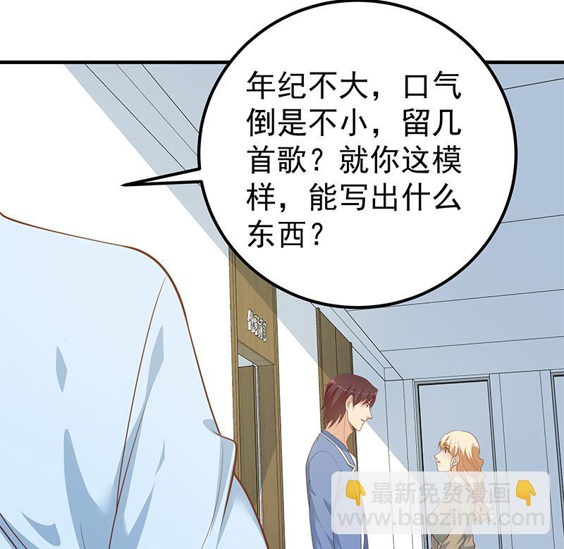 🍼都是黑丝惹的祸 第二季 第264话 我真是写歌的 第28页