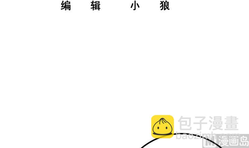 🍼都是黑丝惹的祸 第二季 第264话 我真是写歌的 第3页