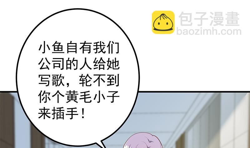 🍼都是黑丝惹的祸 第二季 第264话 我真是写歌的 第31页