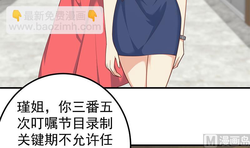 🍼都是黑丝惹的祸 第二季 第264话 我真是写歌的 第33页