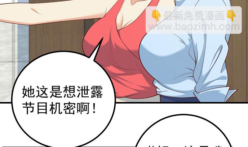 🍼都是黑丝惹的祸 第二季 第264话 我真是写歌的 第35页