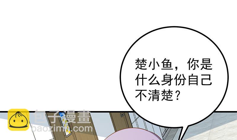 🍼都是黑丝惹的祸 第二季 第264话 我真是写歌的 第38页