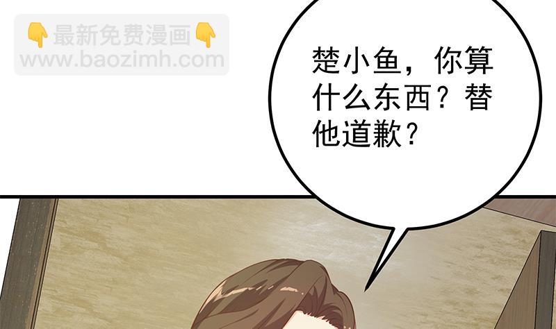 🍼都是黑丝惹的祸 第二季 第264话 我真是写歌的 第4页