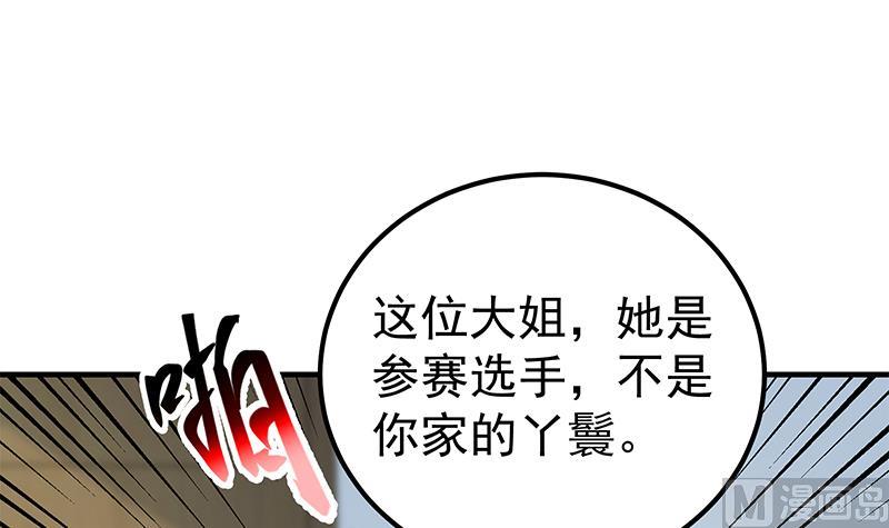 🍼都是黑丝惹的祸 第二季 第264话 我真是写歌的 第45页