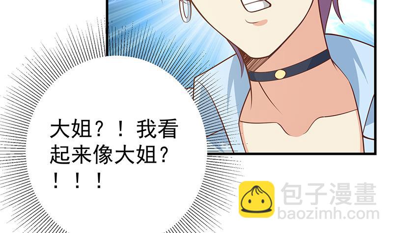 🍼都是黑丝惹的祸 第二季 第264话 我真是写歌的 第49页
