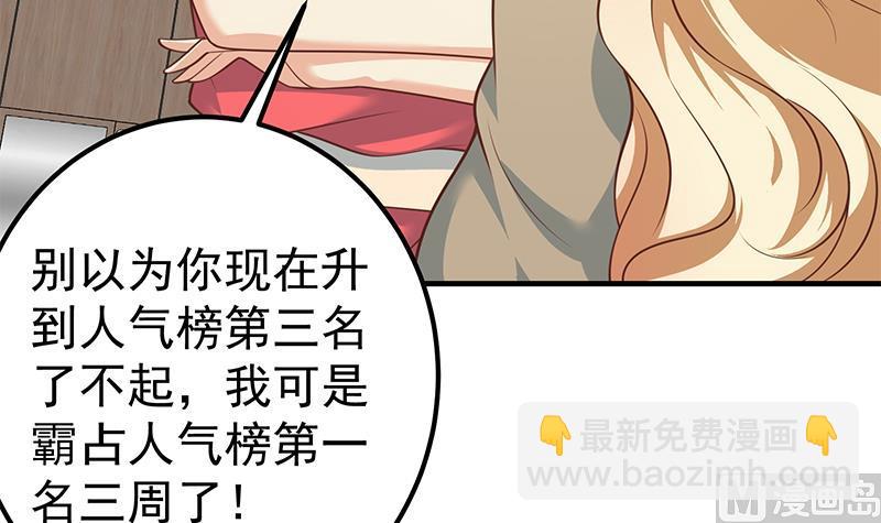 🍼都是黑丝惹的祸 第二季 第264话 我真是写歌的 第6页