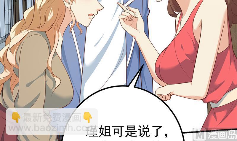 🍼都是黑丝惹的祸 第二季 第264话 我真是写歌的 第9页