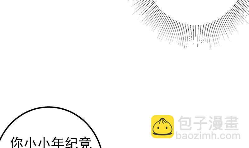 🍼都是黑丝惹的祸 第二季 第266话 曲惊四座！ 第12页