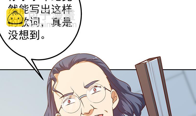 🍼都是黑丝惹的祸 第二季 第266话 曲惊四座！ 第13页