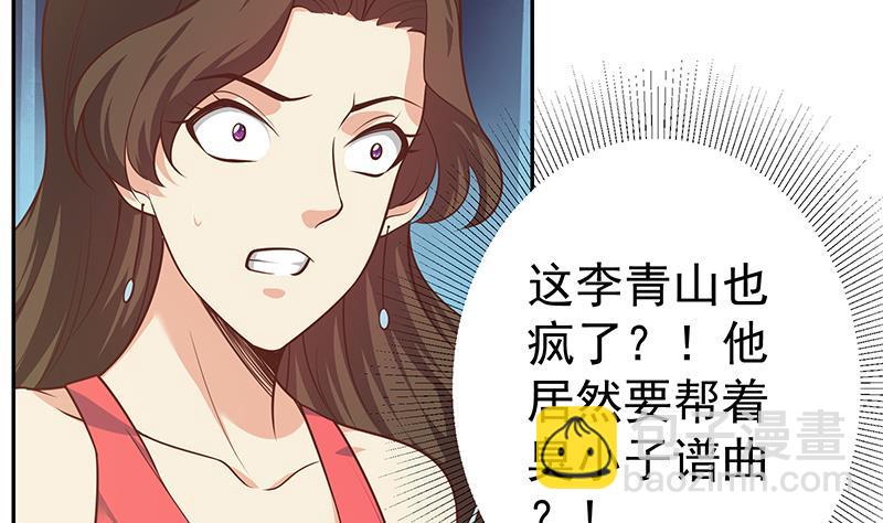 🍼都是黑丝惹的祸 第二季 第266话 曲惊四座！ 第16页
