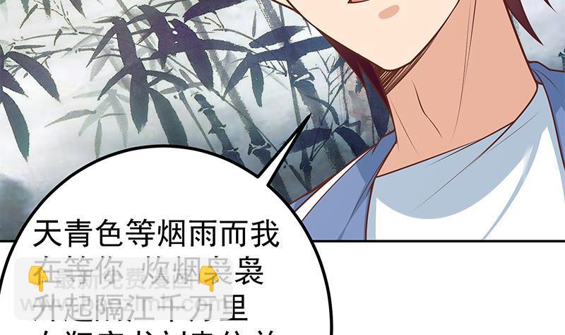 🍼都是黑丝惹的祸 第二季 第266话 曲惊四座！ 第25页