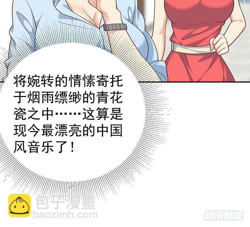 🍼都是黑丝惹的祸 第二季 第266话 曲惊四座！ 第28页