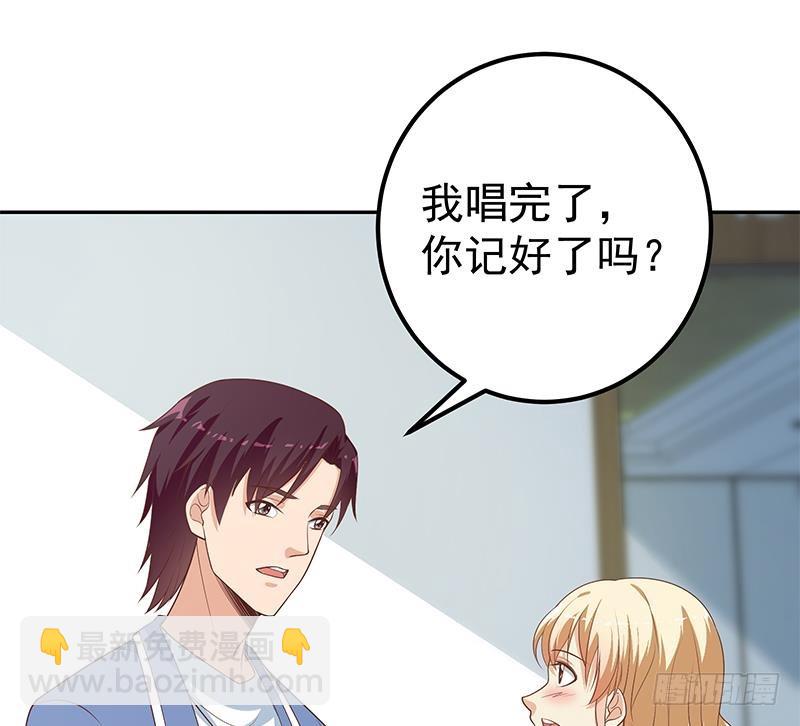 🍼都是黑丝惹的祸 第二季 第266话 曲惊四座！ 第29页