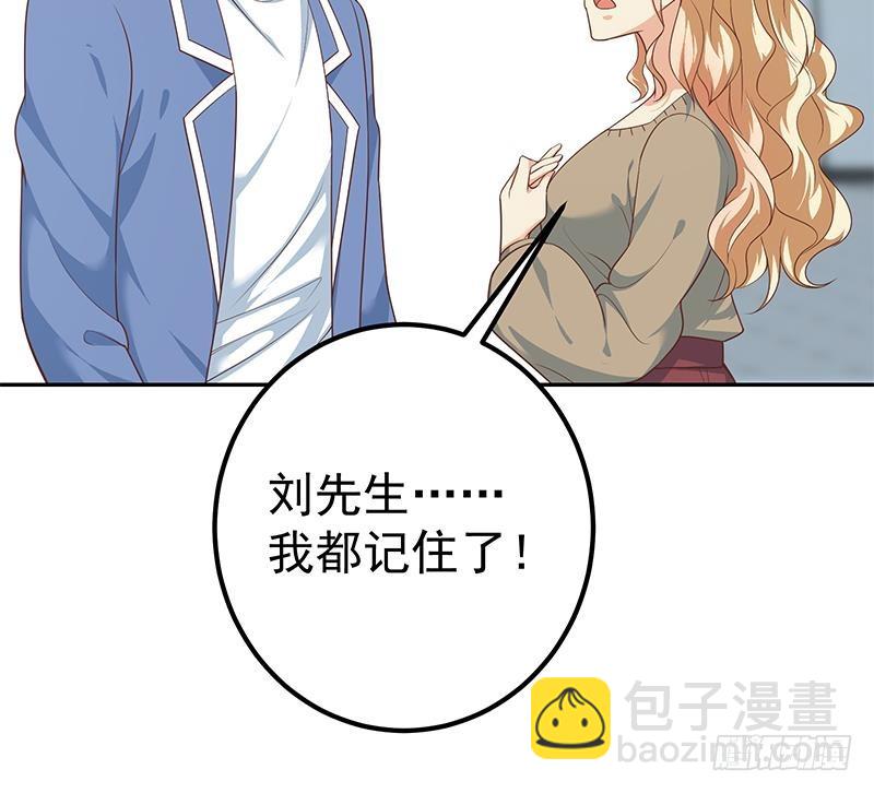 🍼都是黑丝惹的祸 第二季 第266话 曲惊四座！ 第30页