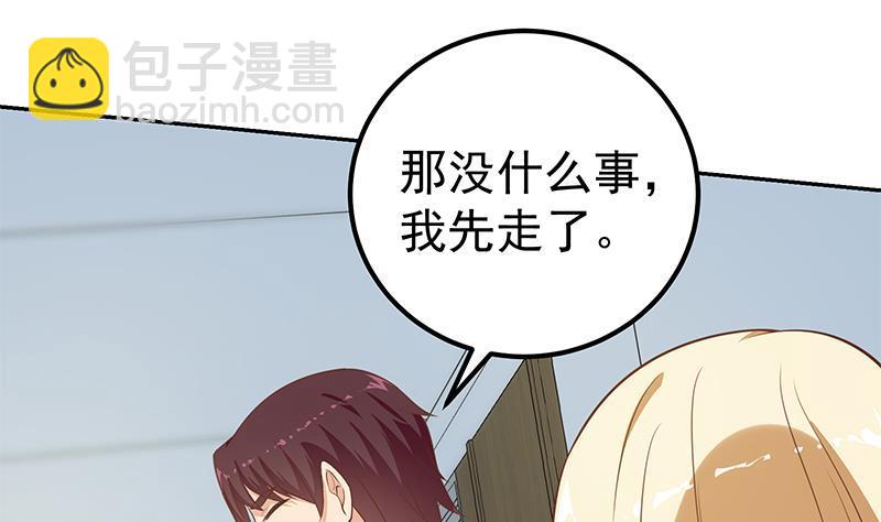 🍼都是黑丝惹的祸 第二季 第266话 曲惊四座！ 第31页