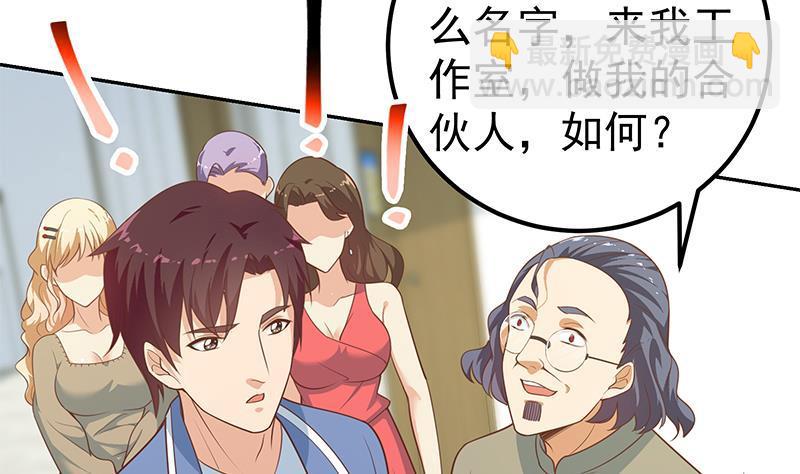 🍼都是黑丝惹的祸 第二季 第266话 曲惊四座！ 第34页