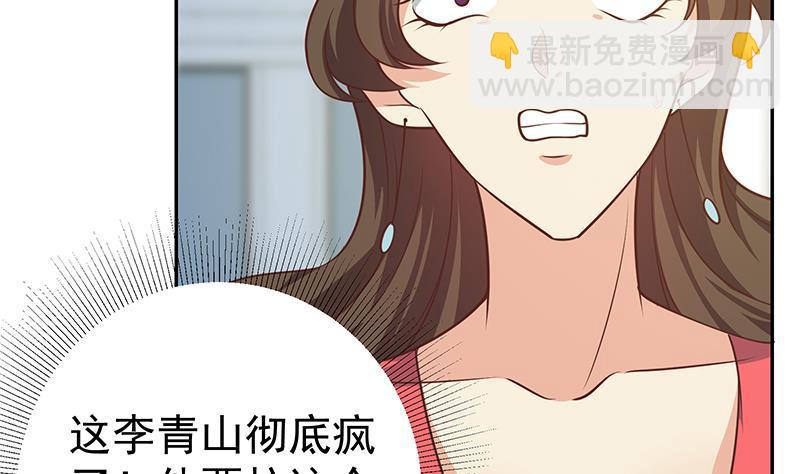 🍼都是黑丝惹的祸 第二季 第266话 曲惊四座！ 第37页