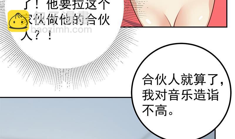 🍼都是黑丝惹的祸 第二季 第266话 曲惊四座！ 第38页