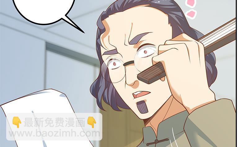 🍼都是黑丝惹的祸 第二季 第266话 曲惊四座！ 第4页