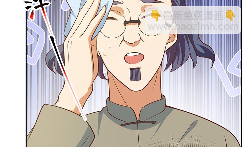 🍼都是黑丝惹的祸 第二季 第266话 曲惊四座！ 第42页