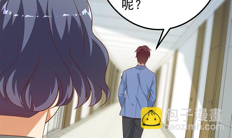 🍼都是黑丝惹的祸 第二季 第266话 曲惊四座！ 第45页